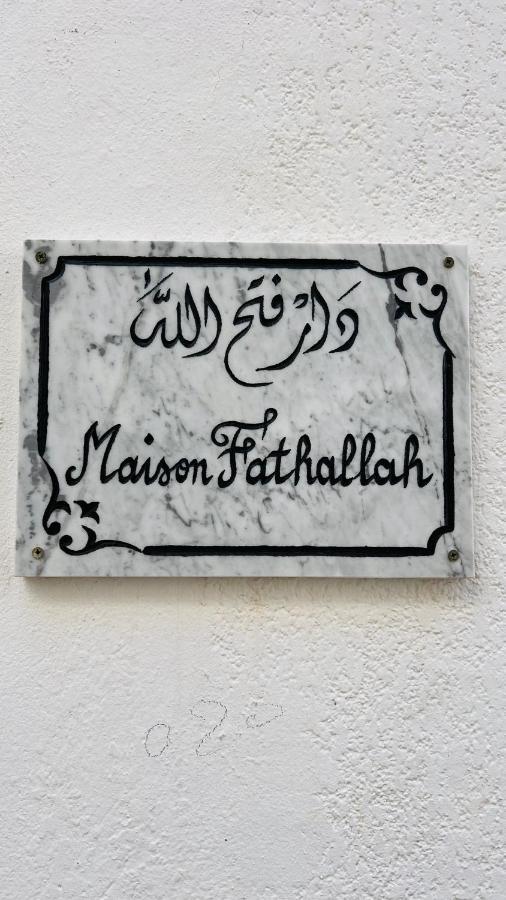 Maison Fathallah 마흐디아 외부 사진